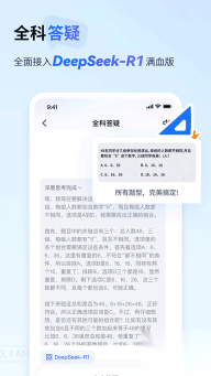 有道小P手机截图1