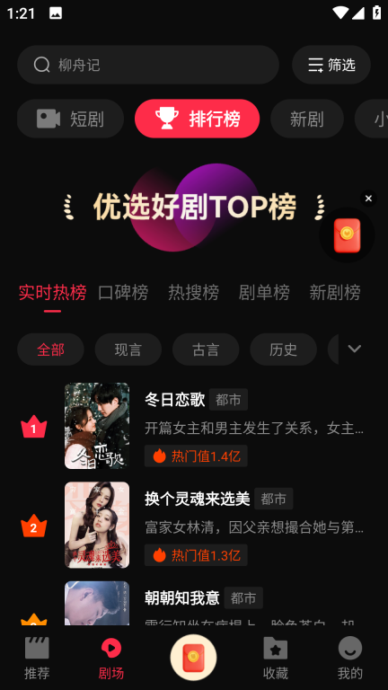 牛牛免费短剧截图2