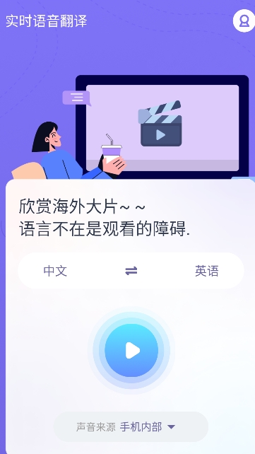 诺原字幕翻译免费版截图3