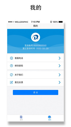 琴岛通截图2