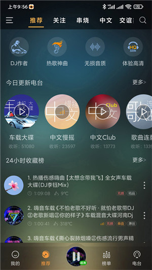 快嗨DJ最新版截图0
