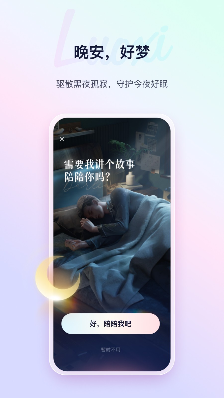 络希截图0