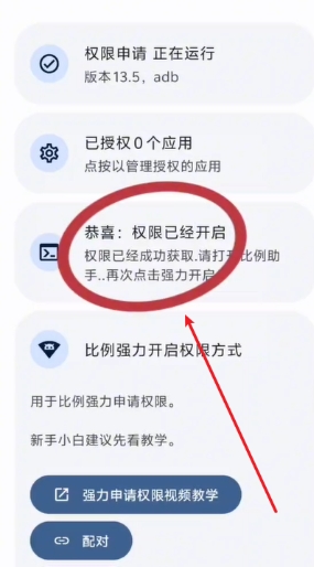 比例精灵截图4