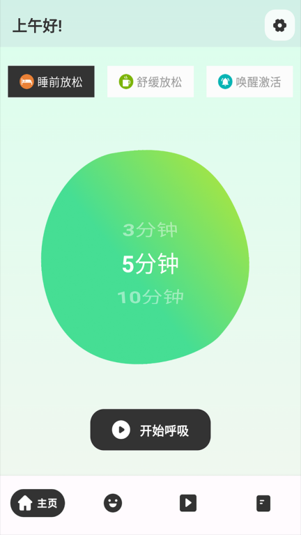 解压小橙子截图2