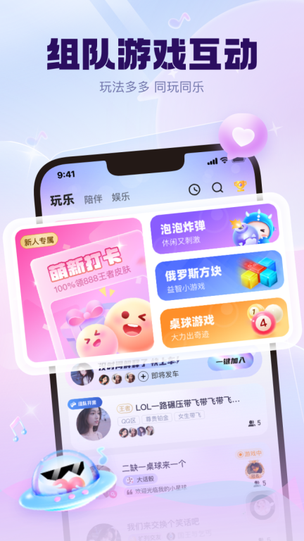 kk星球截图0