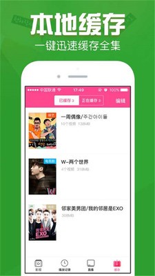 我是追剧狗截图3