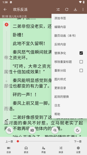 繁花小说截图3