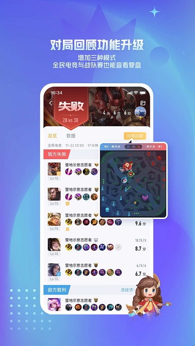王者营地最新版截图3