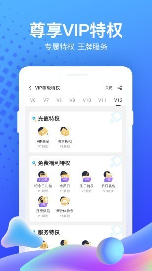 7c助手截图2
