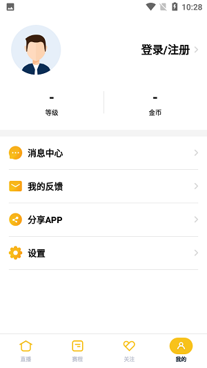 雨燕360体育免费直播截图1