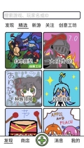 创游编辑器版截图3