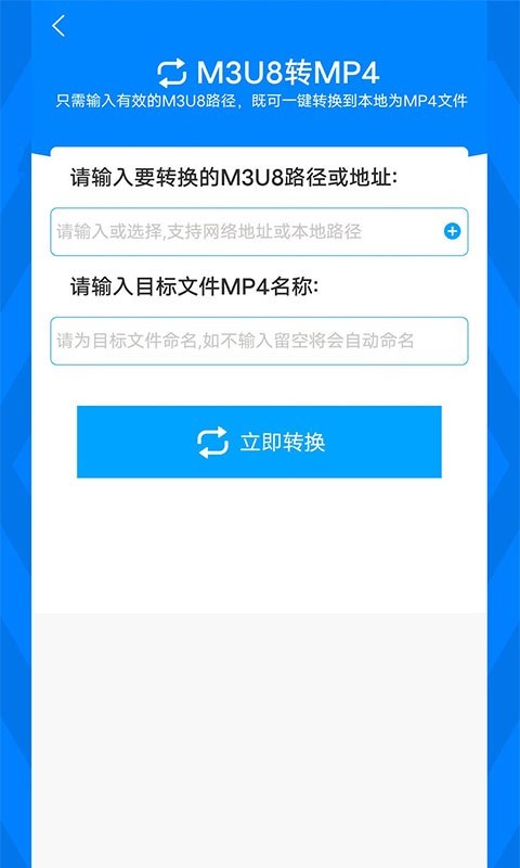 格式作坊(文件格式软件)安卓版截图1