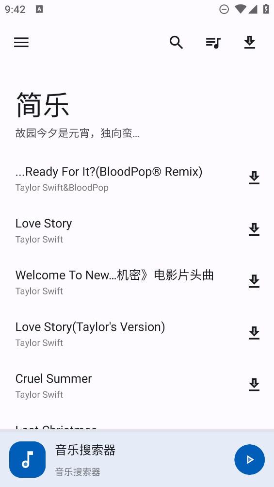 简乐截图1