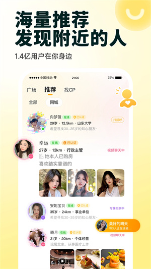 伊对正版截图0