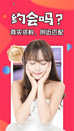 知富美聊安卓  安卓版截图2
