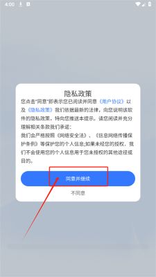 八戒浏览器截图1