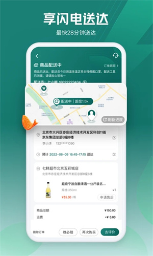 七鲜生鲜超市  安卓版截图2