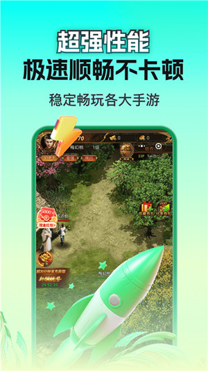 嗖嗖云手机截图2