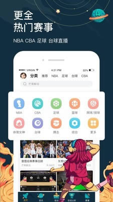 企鹅直播forAndroid安卓最新版截图1