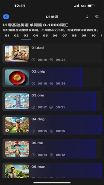 深度英语截图1