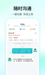 闪电直聘截图0