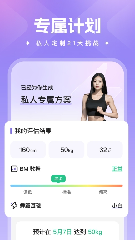热辣舞蹈截图3