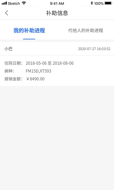 福企宝截图3