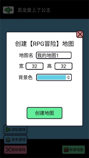 创游编辑器版截图4