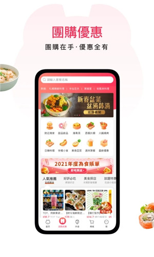 澳觅外卖  安卓版截图0