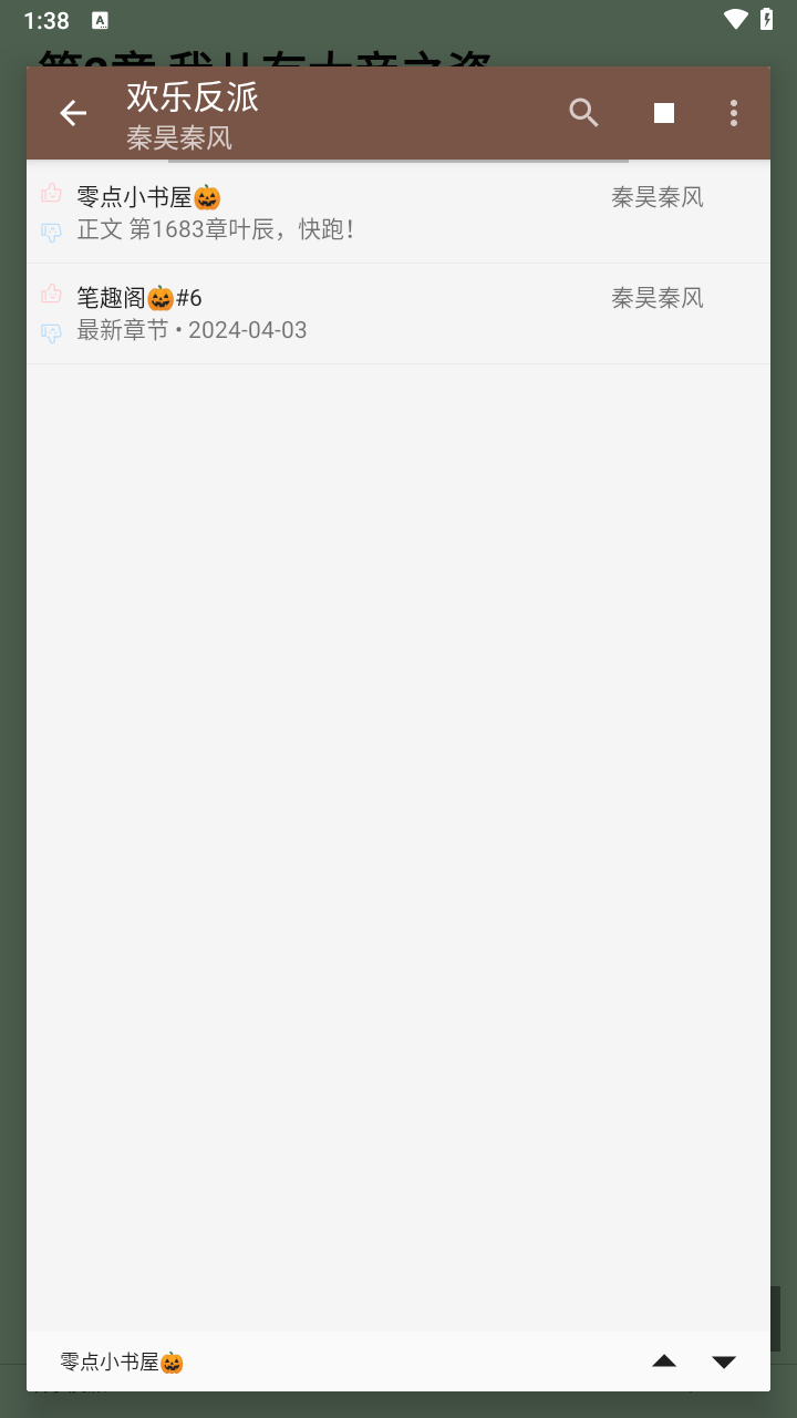 繁花小说截图2