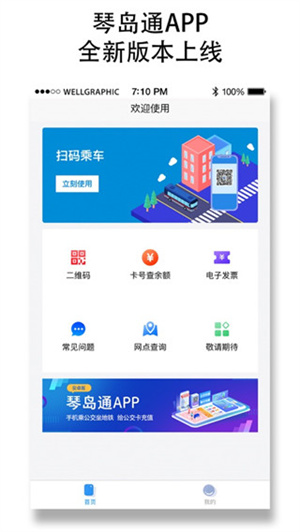 琴岛通截图1