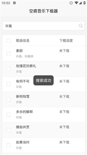 KHMD音乐截图0