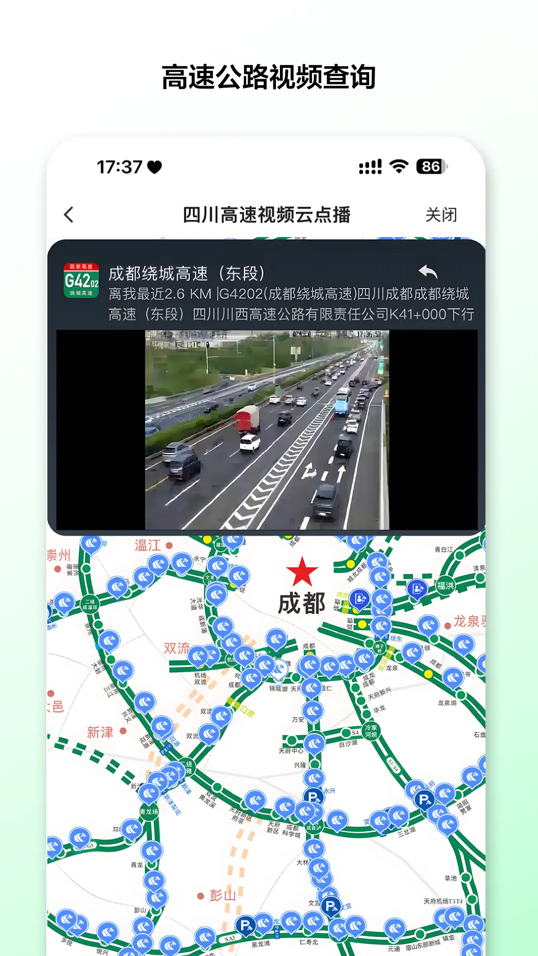 熊猫享听截图0