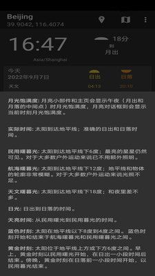 分时天气截图0