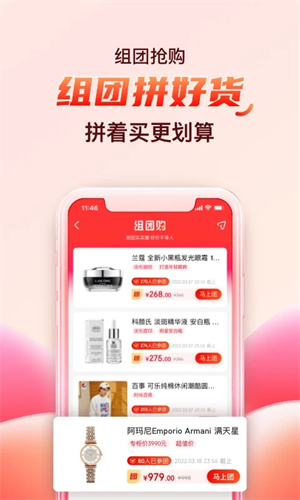 海淘免税店  安卓版截图2