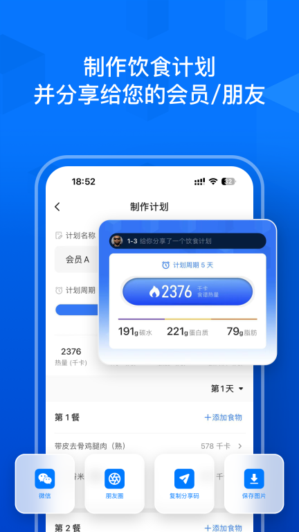 Elavatine截图1