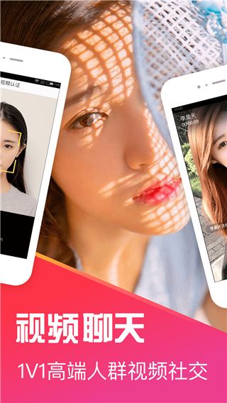十点聊天(聊天交友平台)forAndroid安卓手机版截图2