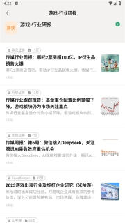 语鲸截图4