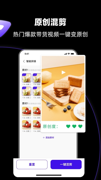 起号带货宝截图1