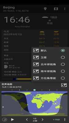 分时天气截图2