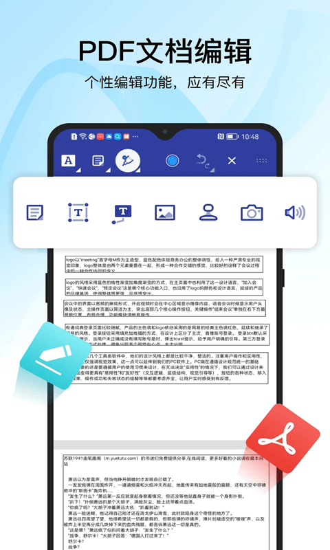 迅捷PDF转换器(PDF转换软件)安卓版截图1