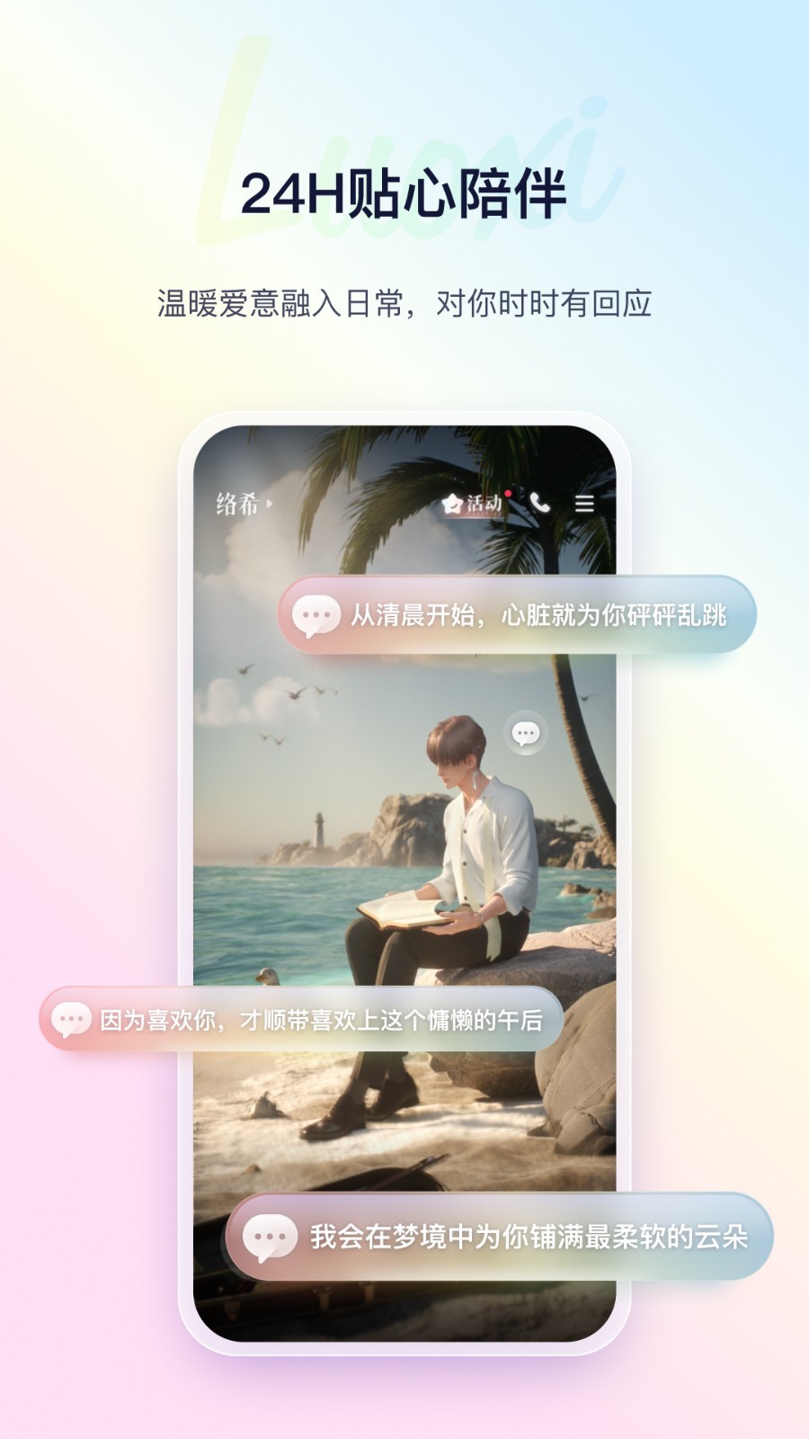 络希截图1
