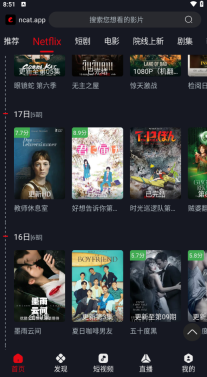 网飞猫纯净版截图0