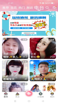 浪花直播截图0