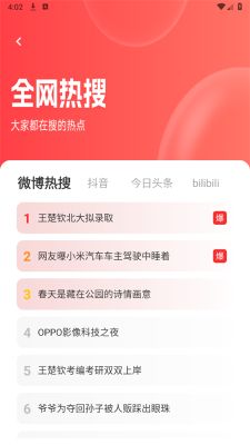 八戒浏览器截图2
