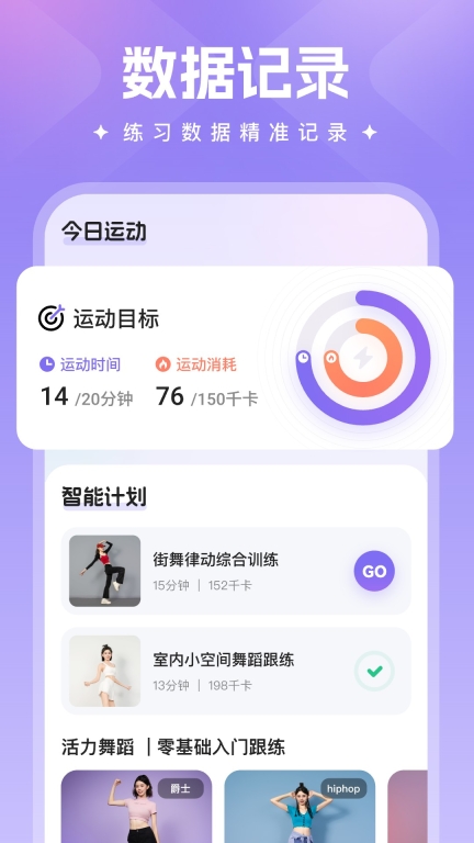 热辣舞蹈截图1