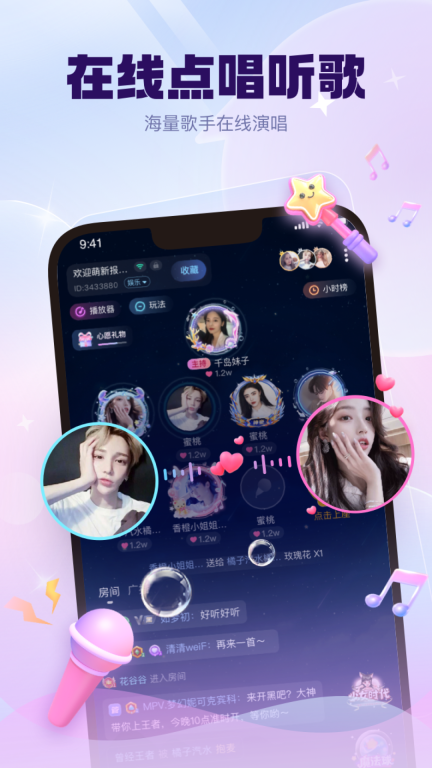 kk星球截图1
