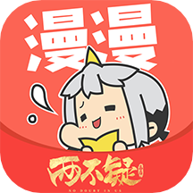漫漫漫画老版