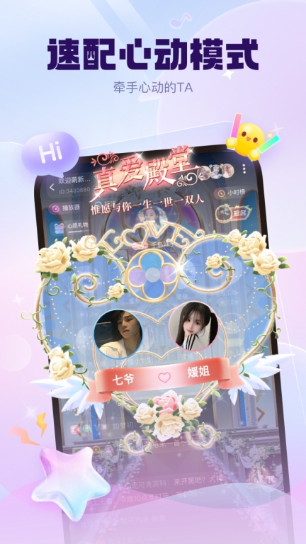 kk星球截图3