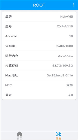 刷机精灵最新版截图0